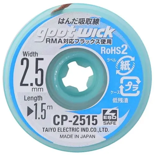 Replacement for CP-2515 GOOT DESOLDERING WICK - Quality Phone Parts in Sri Lanka